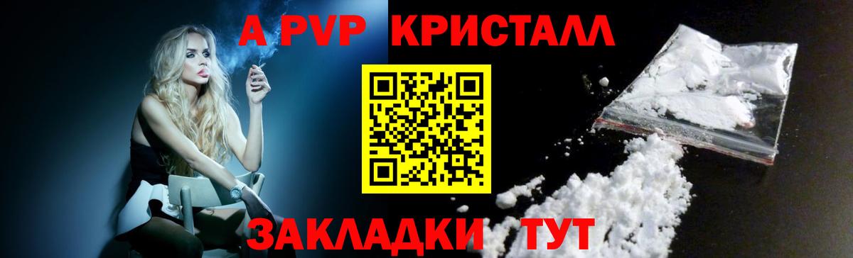 APVP Соль  A PVP СК  Кудымкар  Alfa_PVP крисы CK 