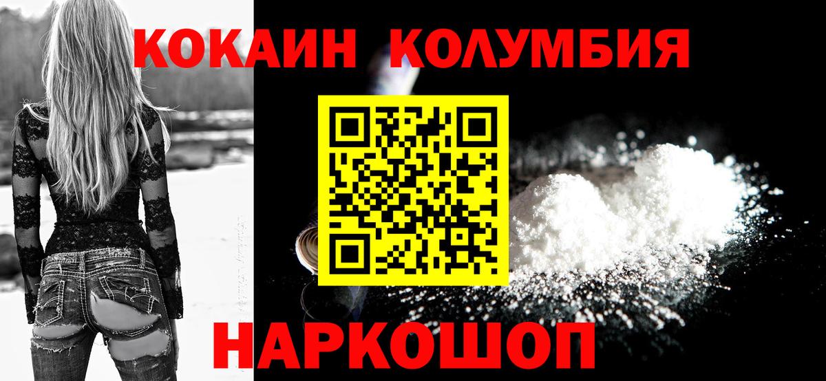 Cocaine Columbia  КОКАИН  КОКАИН Боливия  Кудымкар 