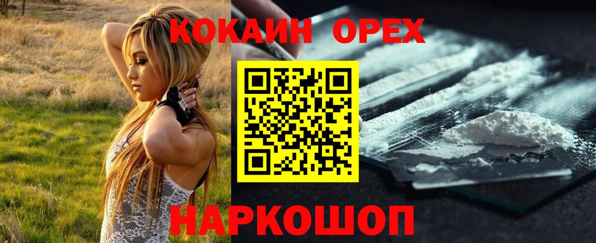 COCAIN 99%  Вход с VPN  Кудымкар  Cocaine Fish Scale 