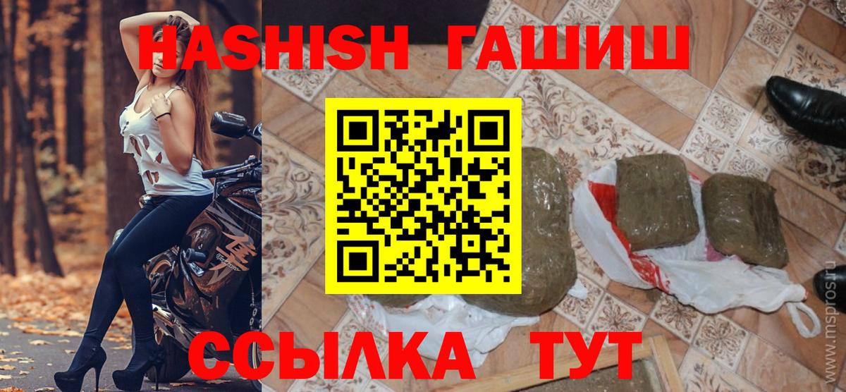 ГАШ Cannabis  Гашиш хэш  Кудымкар  Вход с VPN 