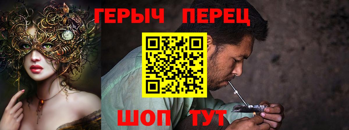 Героин хмурый Кудымкар
