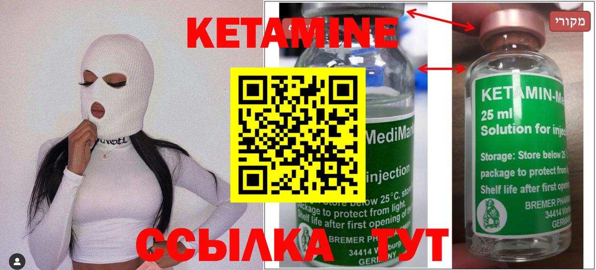 мега вход  КЕТАМИН ketamine  Вход с VPN  Кудымкар 