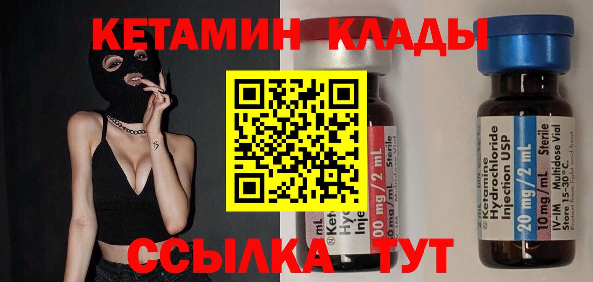 Кетамин VHQ  Кудымкар 