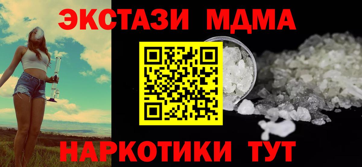 МДМА VHQ Кудымкар