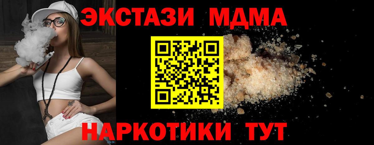МДМА кристаллы  MDMA Molly  МДМА  Кудымкар  Вход с VPN 