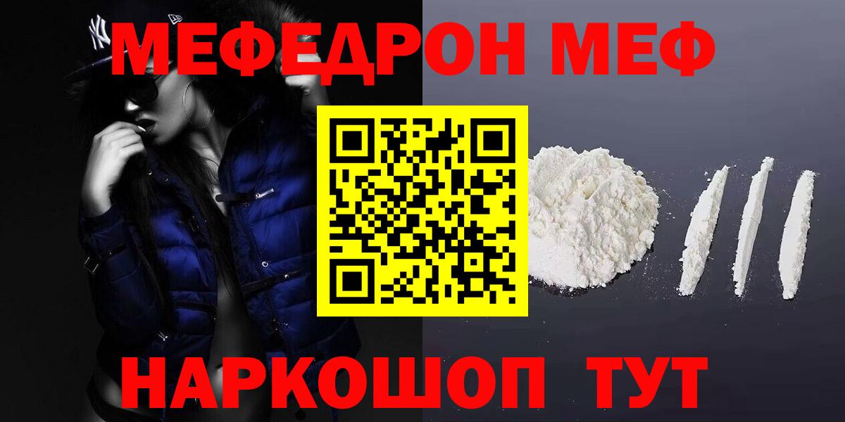 Меф  Кудымкар  МЕФ кристаллы  МЕФ mephedrone  Меф 