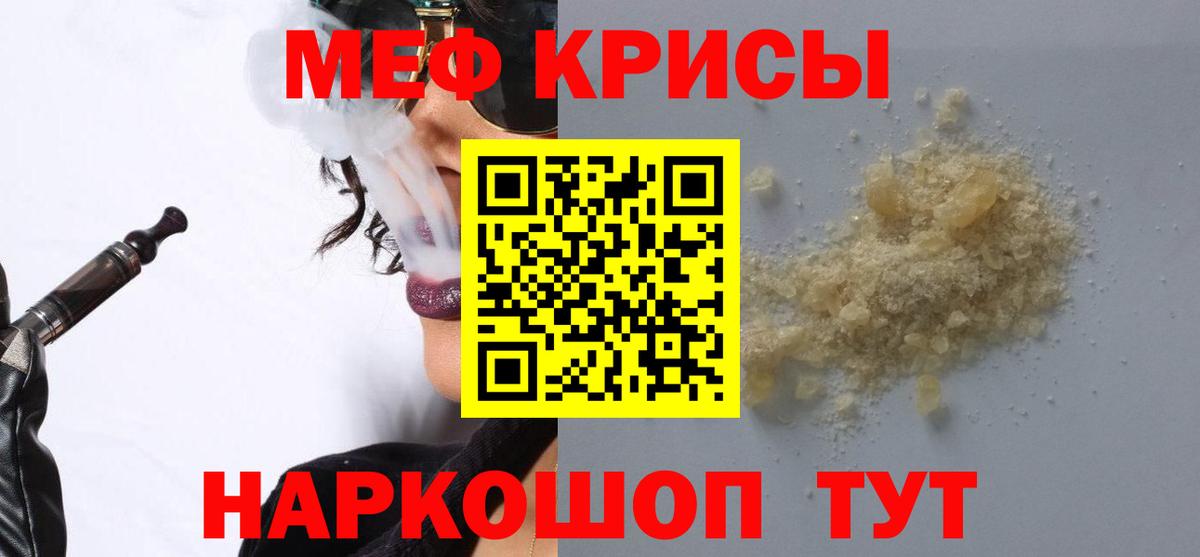 Мефедрон  Мефедрон 4 MMC  Вход с VPN  Мефедрон  Кудымкар  МЯУ-МЯУ mephedrone 