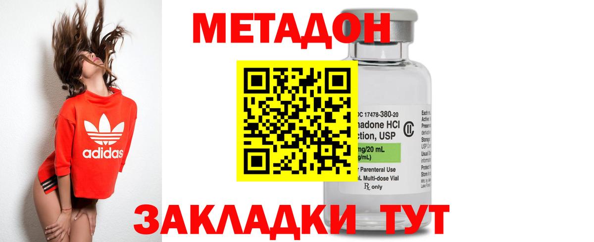 Метадон мёд  Вход с VPN  Кудымкар 