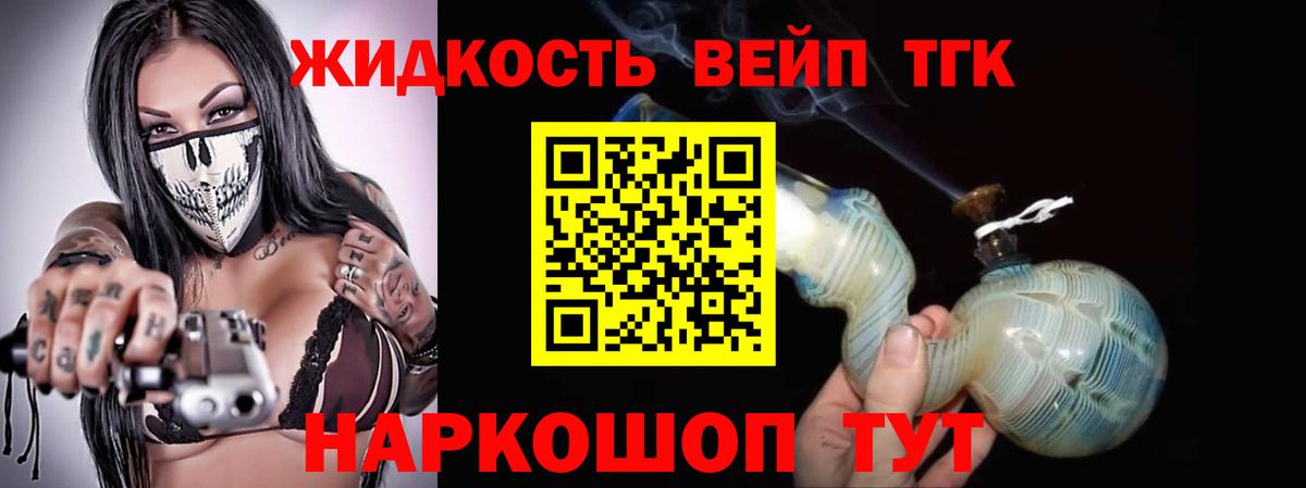 мега как зайти  Вход с VPN  Кудымкар  Дистиллят ТГК жижа 